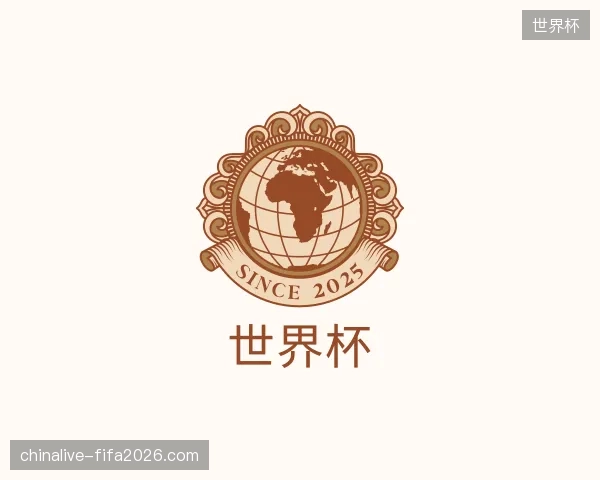 走近世界杯官方入口